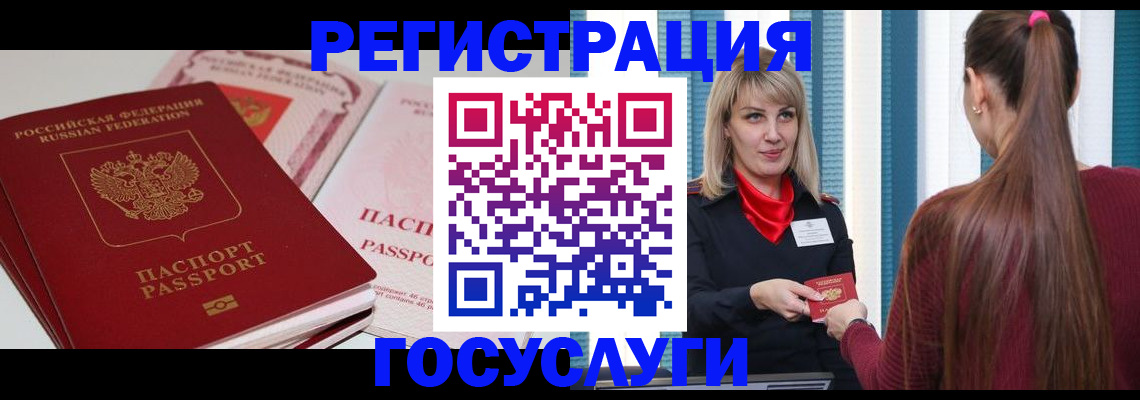 прописка 2025 в Котельниках