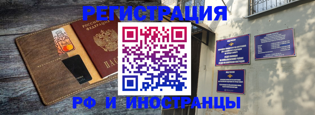 прописка штамп в Котельниках